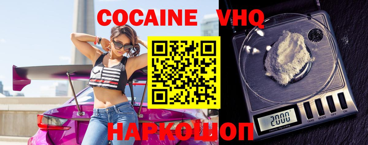 Еманжелинск  КОКАИН  Вход с VPN  Cocaine 98%  COCAIN Боливия 