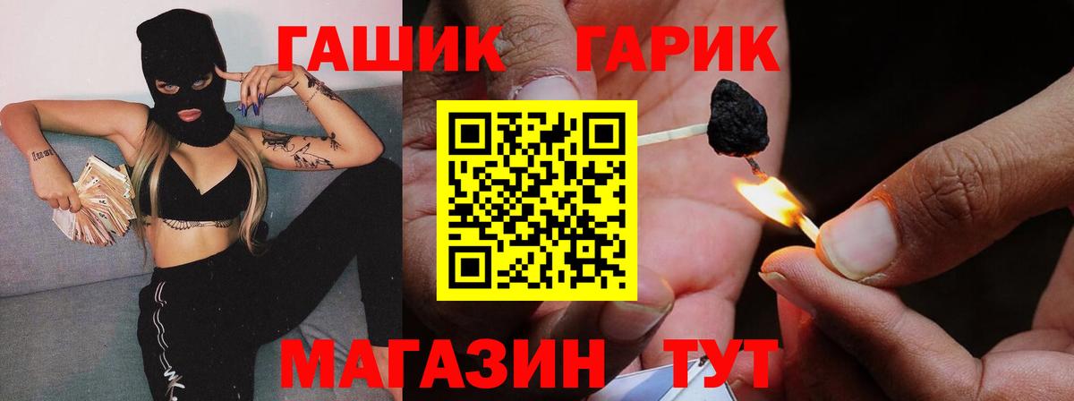 ГАШИШ 40% ТГК Еманжелинск