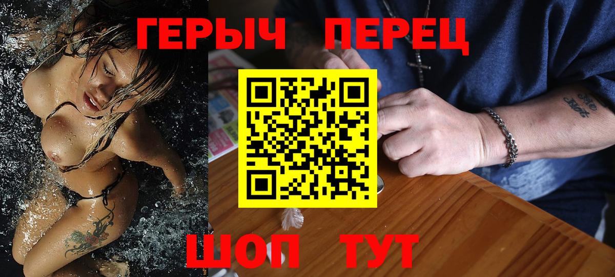 Еманжелинск  Героин VHQ  Вход с VPN 
