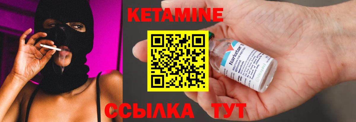 КЕТАМИН VHQ  КЕТАМИН ketamine  MEGA ссылка  Еманжелинск  Вход с VPN 