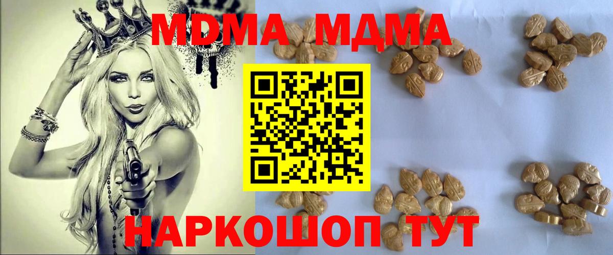 MDMA  MDMA VHQ  Еманжелинск  Вход с VPN  МДМА Molly 