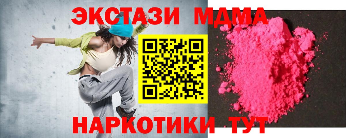 МДМА Molly Еманжелинск