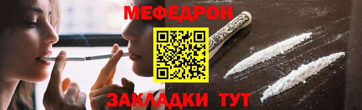 Мефедрон mephedrone  Вход с VPN  МЯУ-МЯУ mephedrone  Еманжелинск 