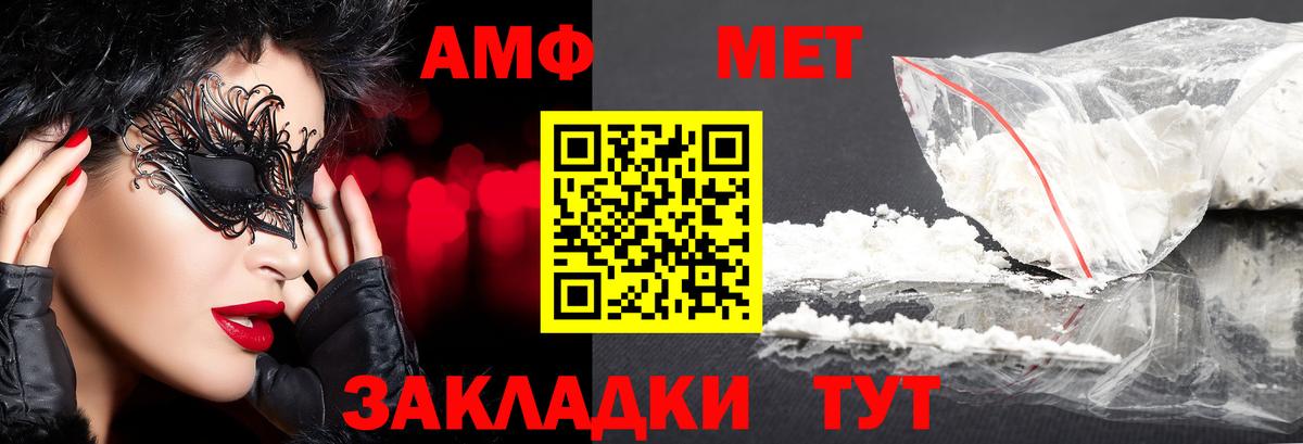 Метамфетамин Methamphetamine  Метамфетамин Methamphetamine  Вход с VPN  Еманжелинск 