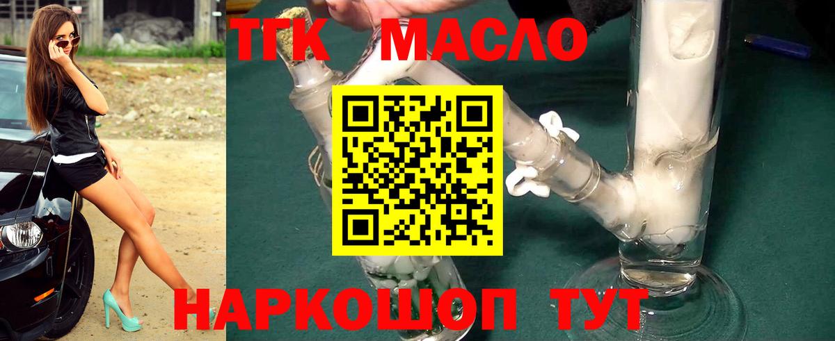 Еманжелинск  Дистиллят ТГК жижа  где продают наркотики  Вход с VPN 