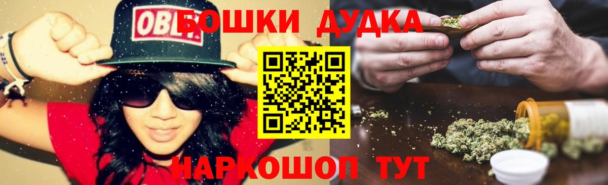 Еманжелинск  Канабис MAZAR  Конопля SATIVA & INDICA  Вход с VPN 